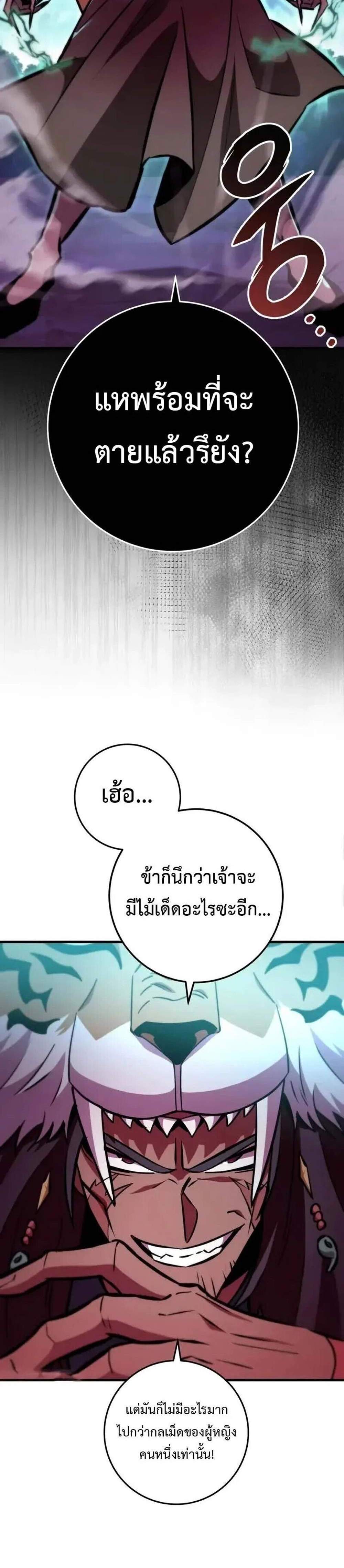 Heavenly Inquisition Sword แปลไทย