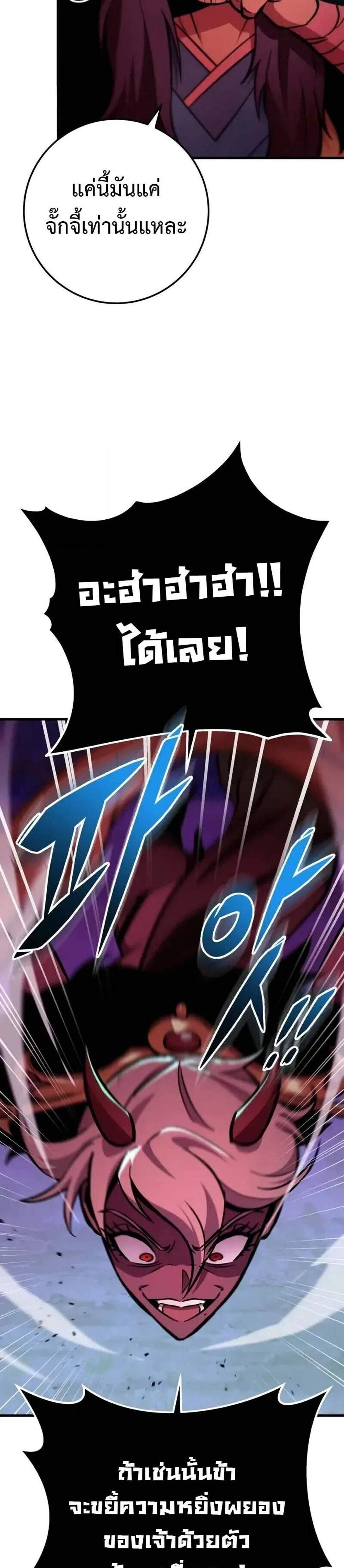 Heavenly Inquisition Sword แปลไทย