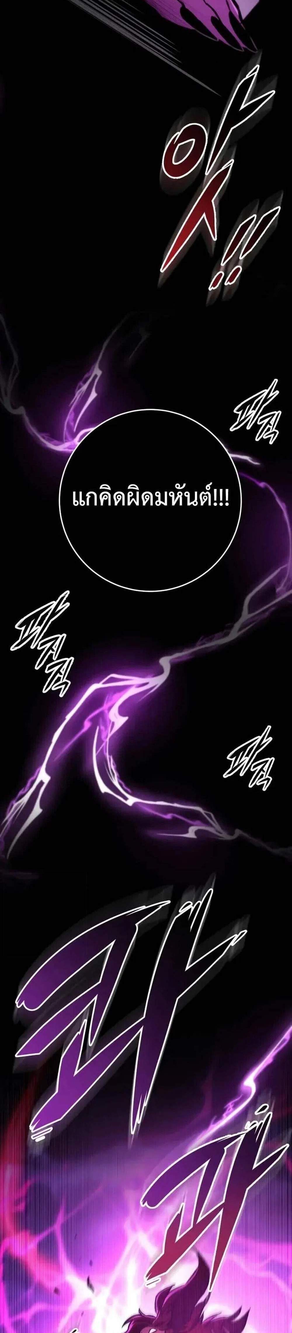 Heavenly Inquisition Sword แปลไทย