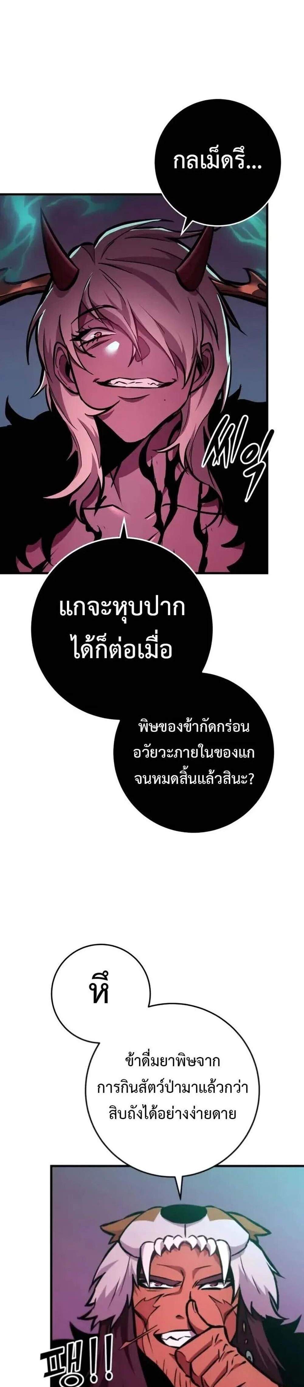 Heavenly Inquisition Sword แปลไทย