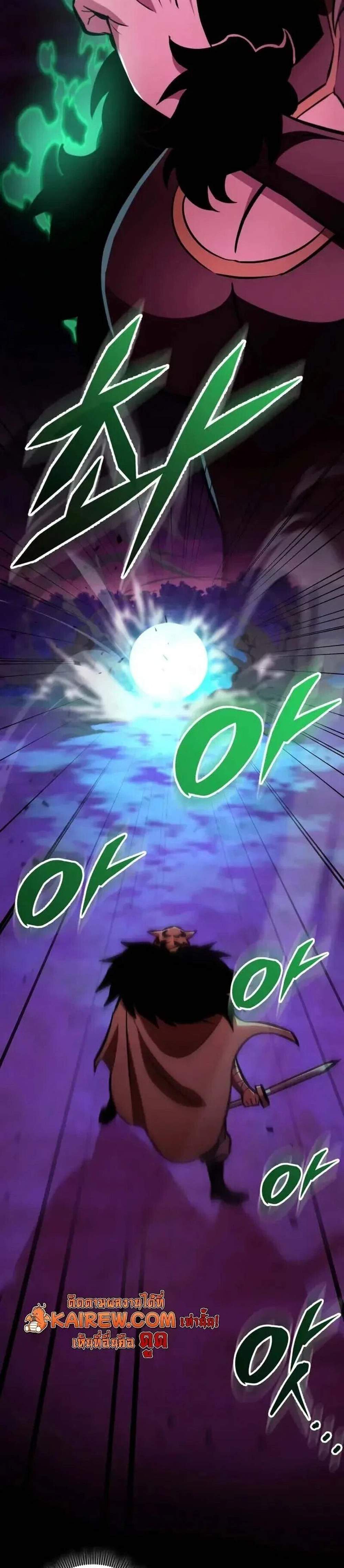 Heavenly Inquisition Sword แปลไทย