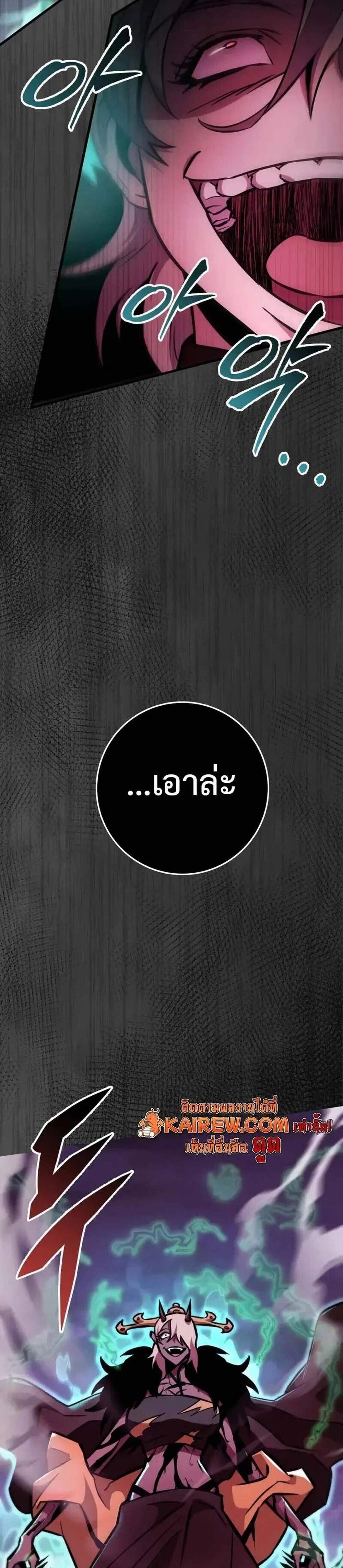 Heavenly Inquisition Sword แปลไทย