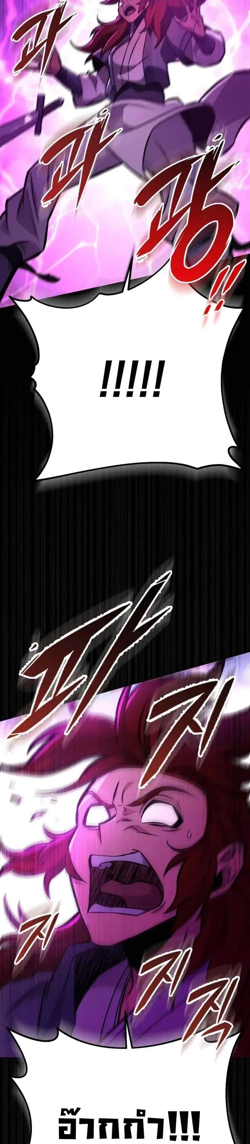 Heavenly Inquisition Sword แปลไทย