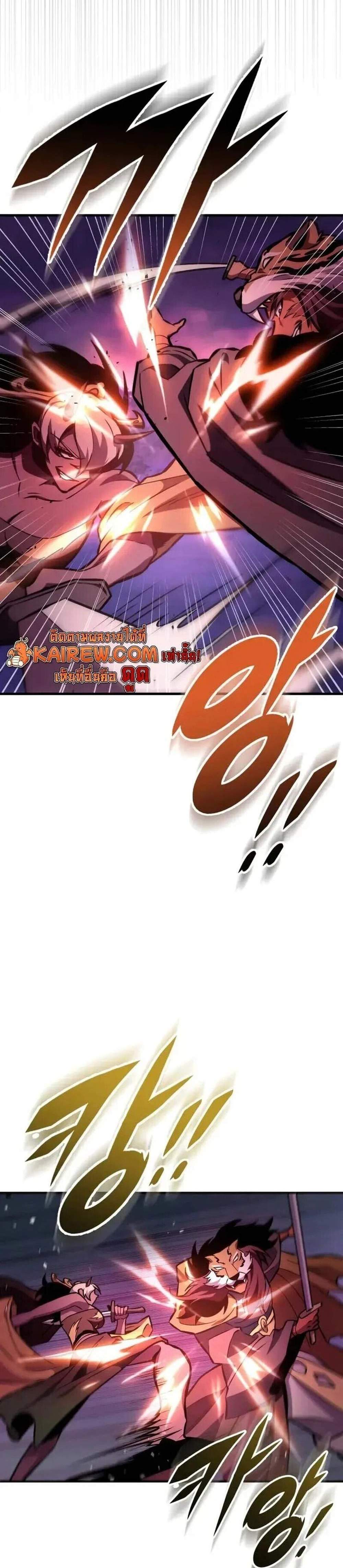 Heavenly Inquisition Sword แปลไทย