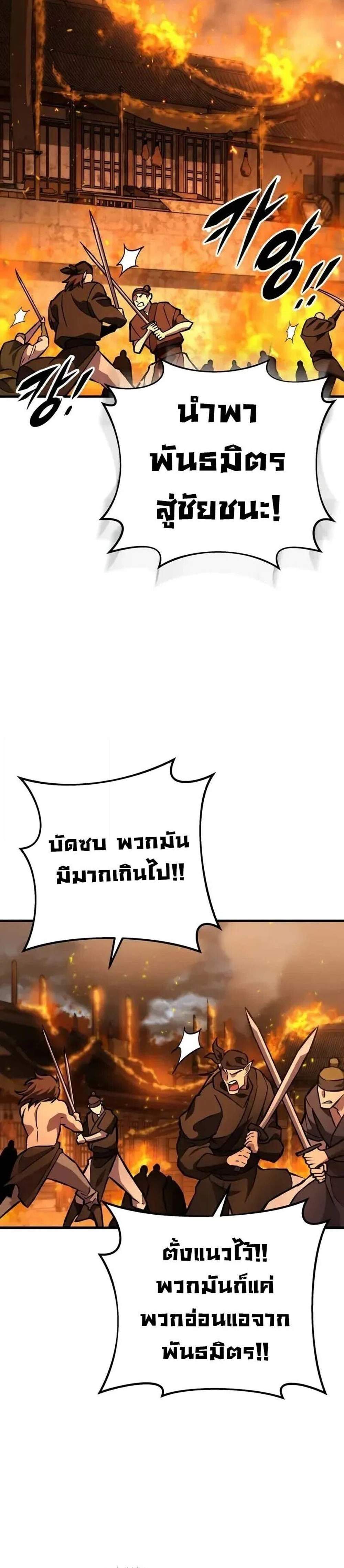 Heavenly Inquisition Sword แปลไทย