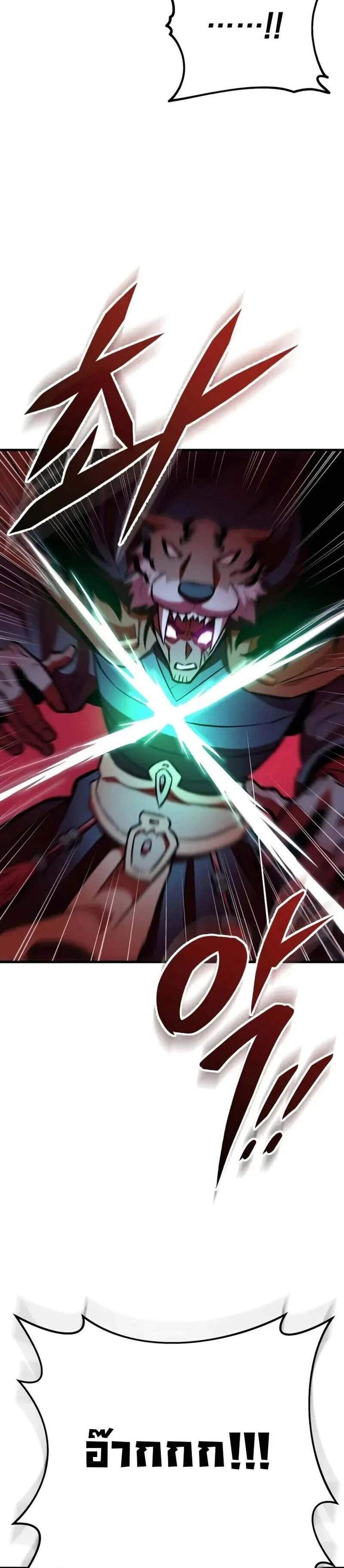 Heavenly Inquisition Sword แปลไทย