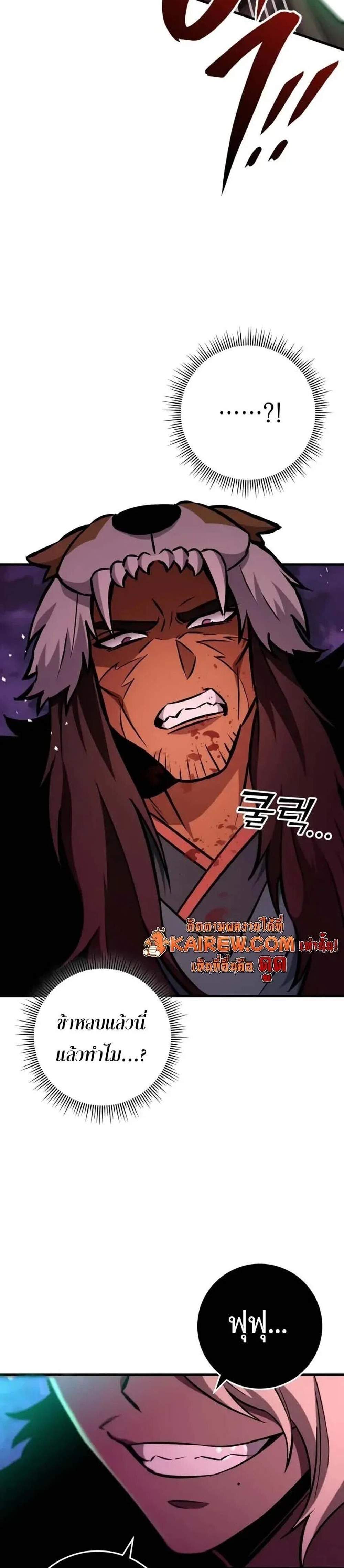 Heavenly Inquisition Sword แปลไทย