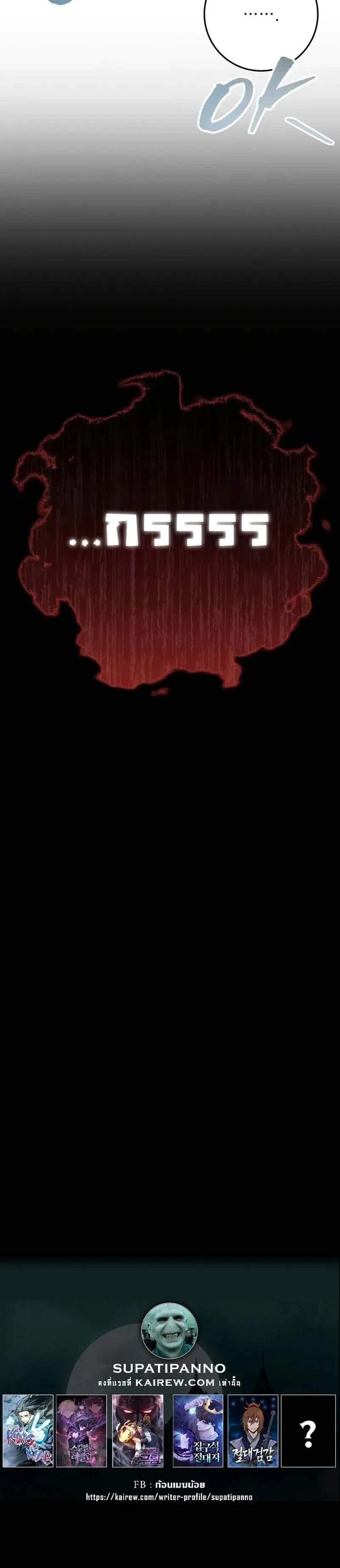 Heavenly Inquisition Sword แปลไทย