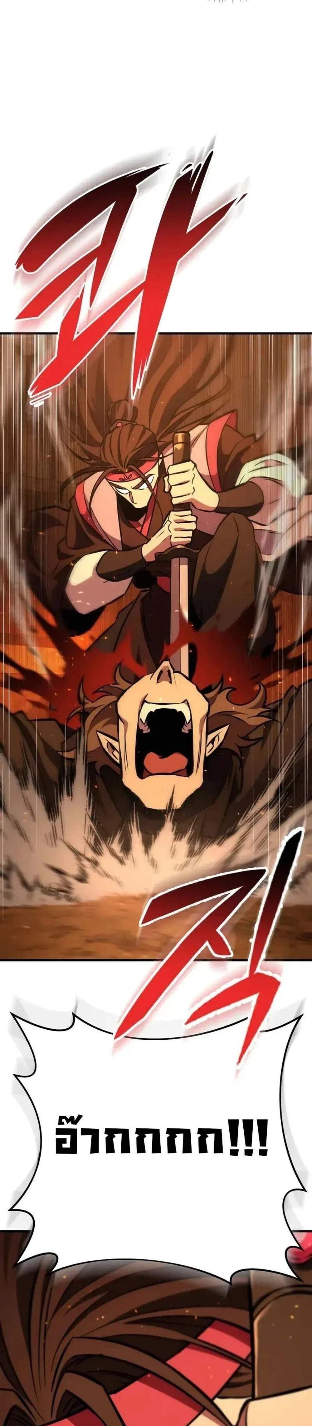 Heavenly Inquisition Sword แปลไทย