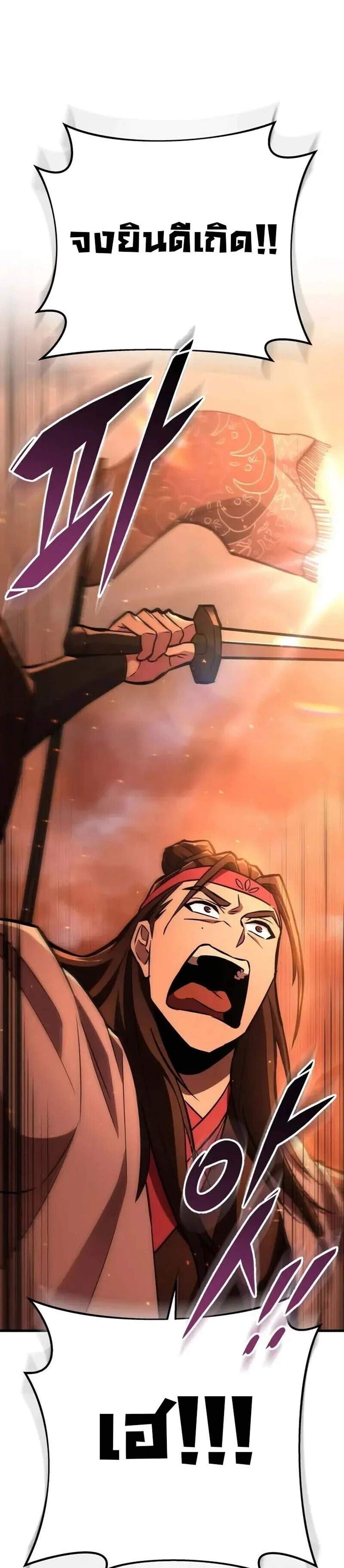 Heavenly Inquisition Sword แปลไทย