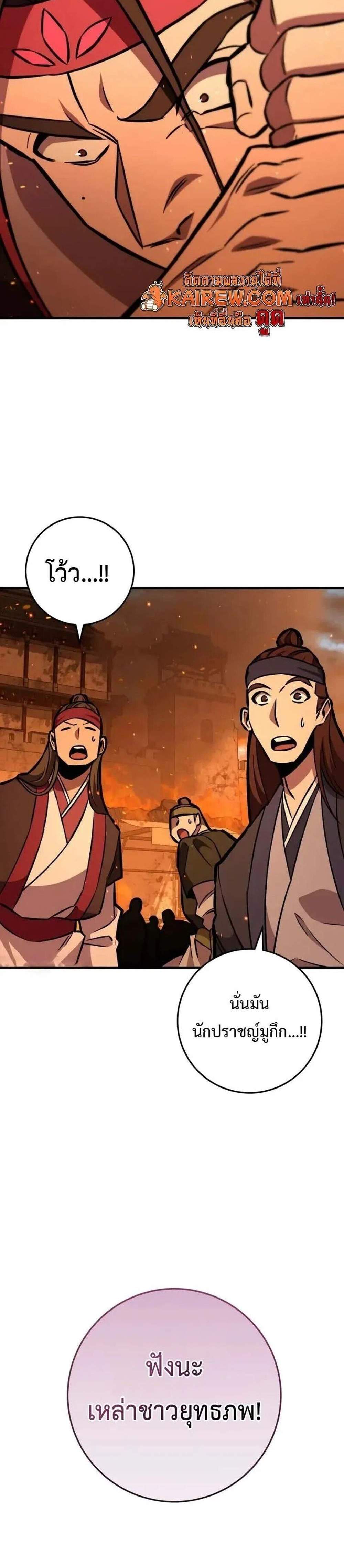 Heavenly Inquisition Sword แปลไทย