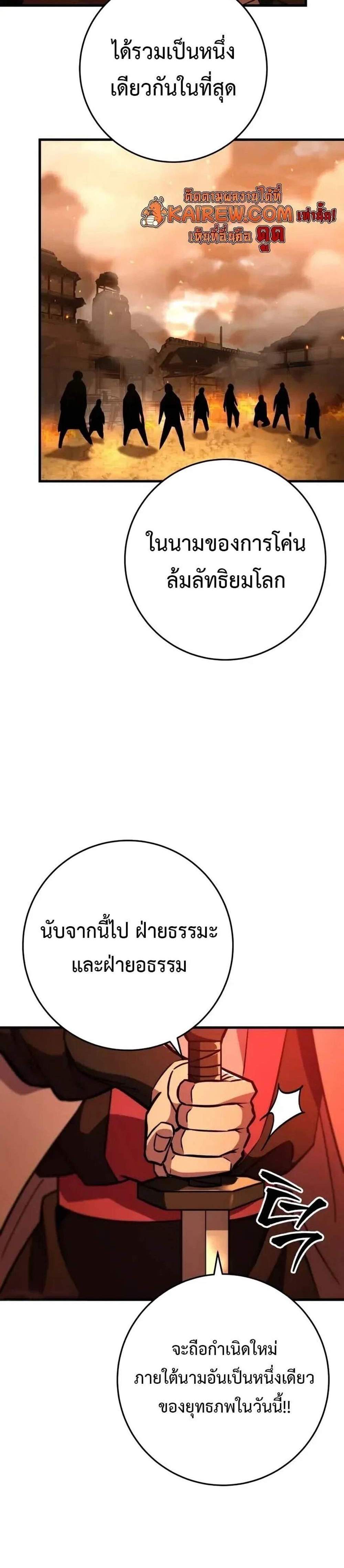 Heavenly Inquisition Sword แปลไทย