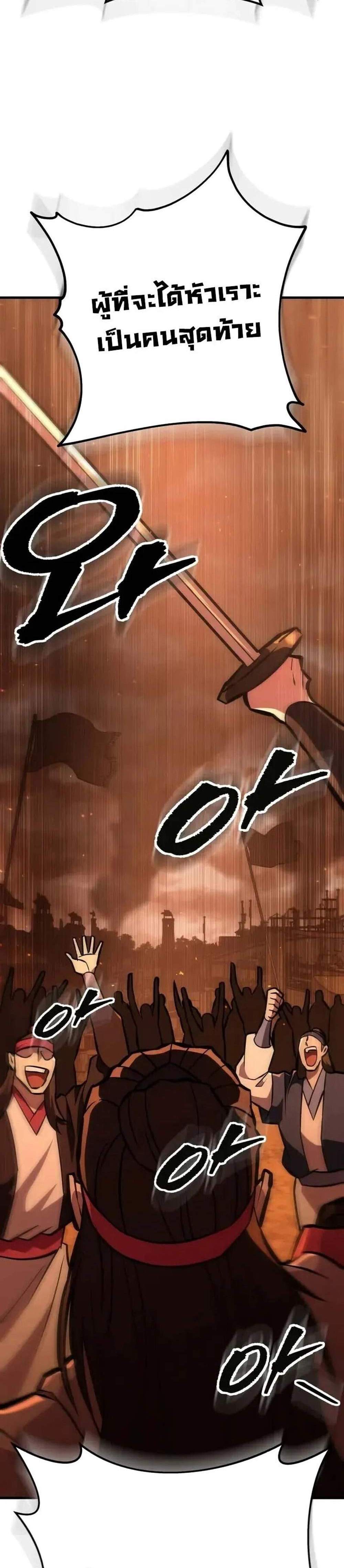 Heavenly Inquisition Sword แปลไทย