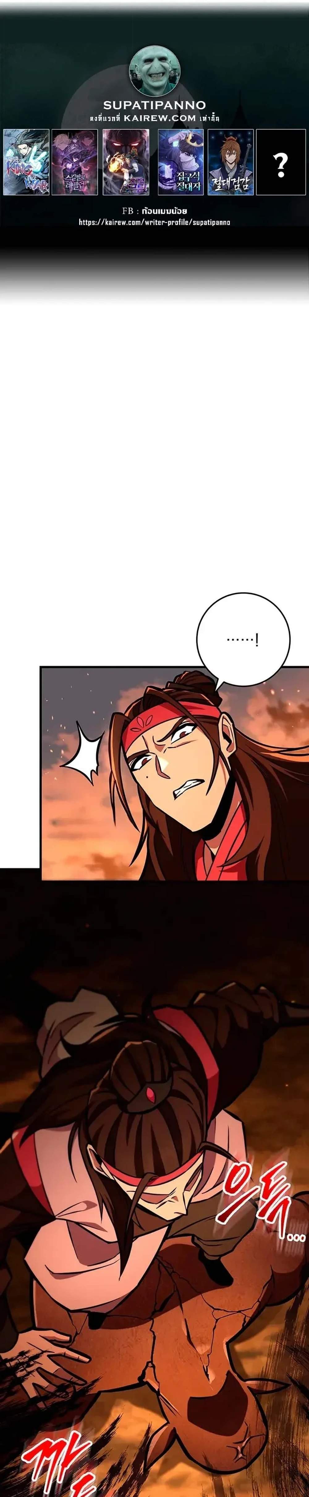 Heavenly Inquisition Sword แปลไทย