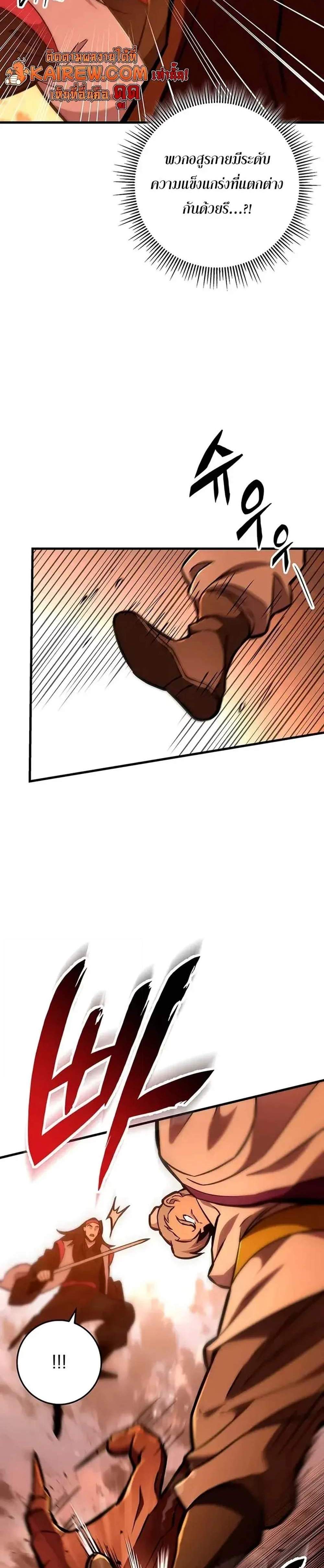 Heavenly Inquisition Sword แปลไทย