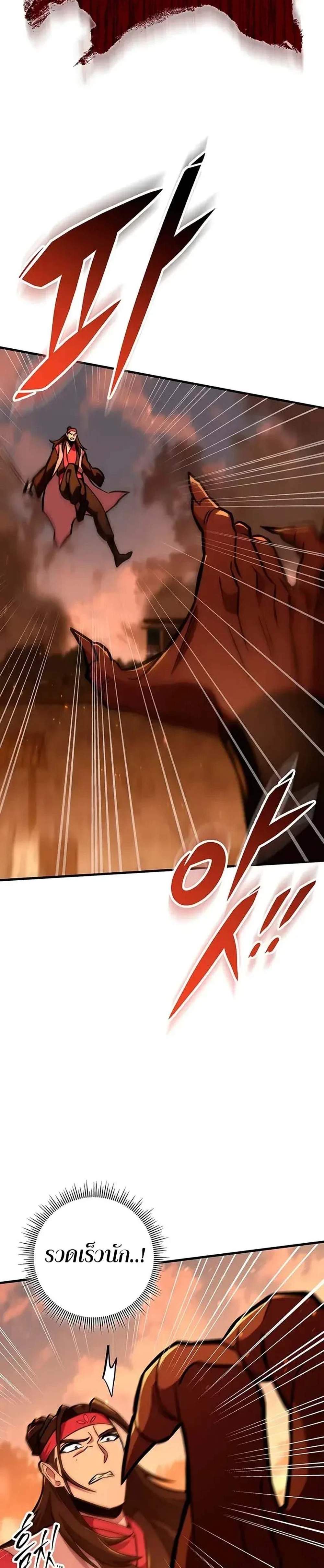 Heavenly Inquisition Sword แปลไทย