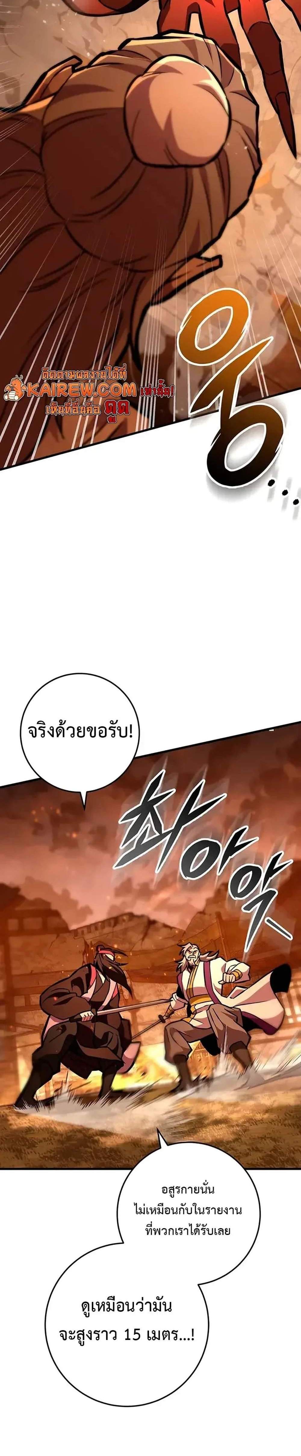 Heavenly Inquisition Sword แปลไทย