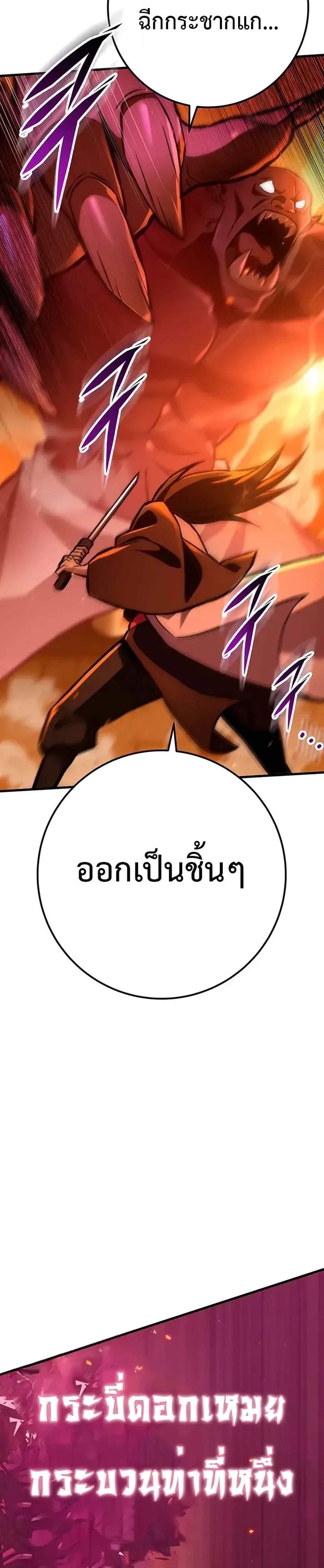 Heavenly Inquisition Sword แปลไทย