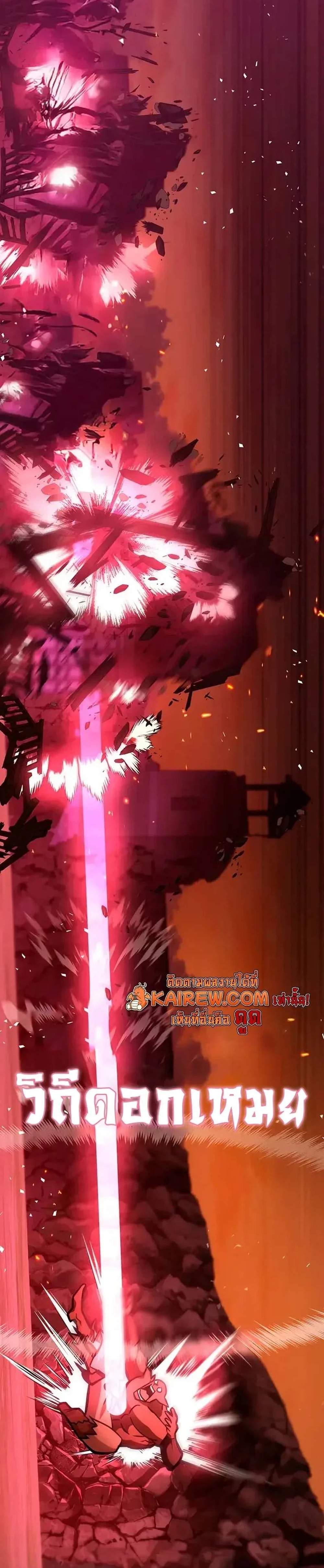 Heavenly Inquisition Sword แปลไทย