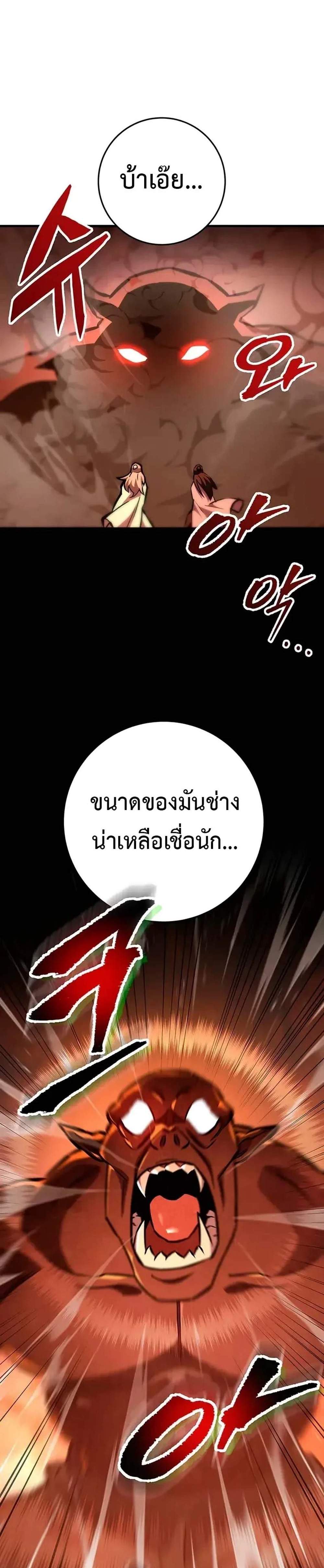 Heavenly Inquisition Sword แปลไทย