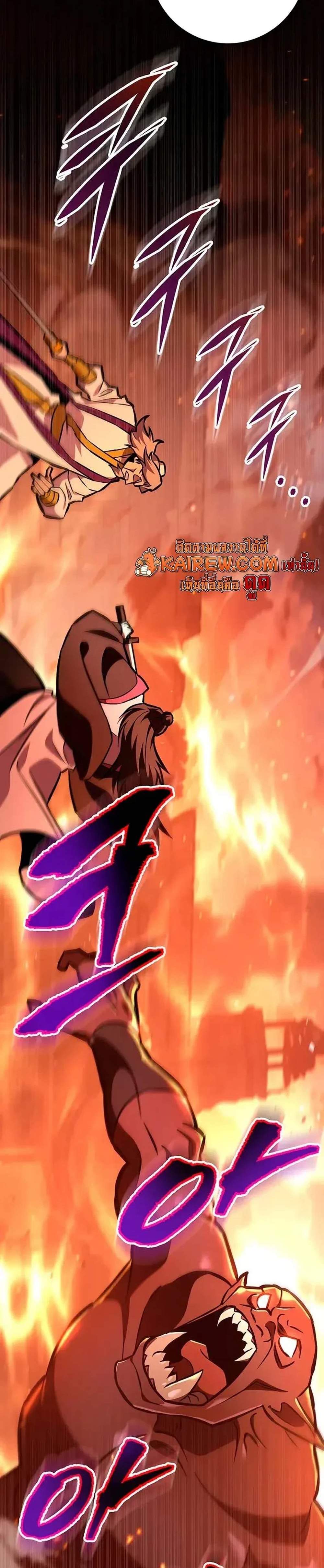 Heavenly Inquisition Sword แปลไทย