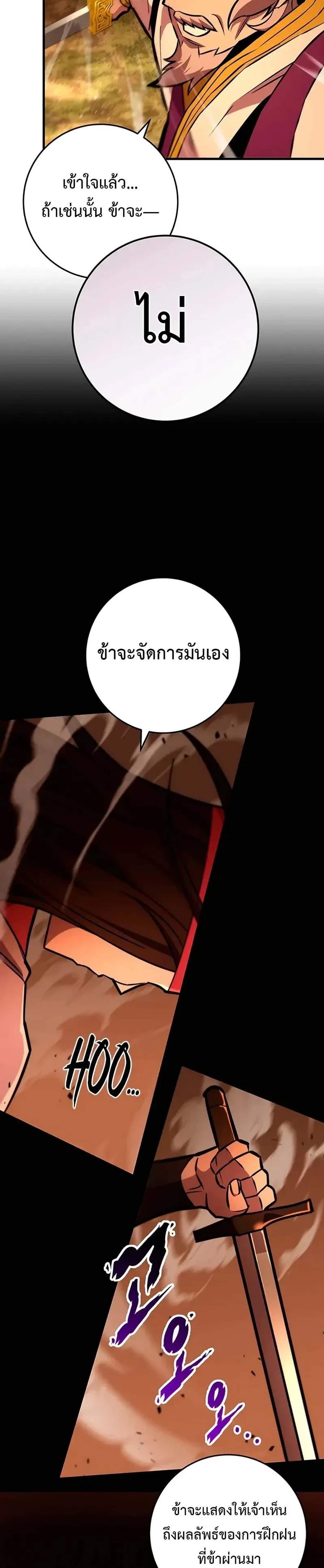 Heavenly Inquisition Sword แปลไทย