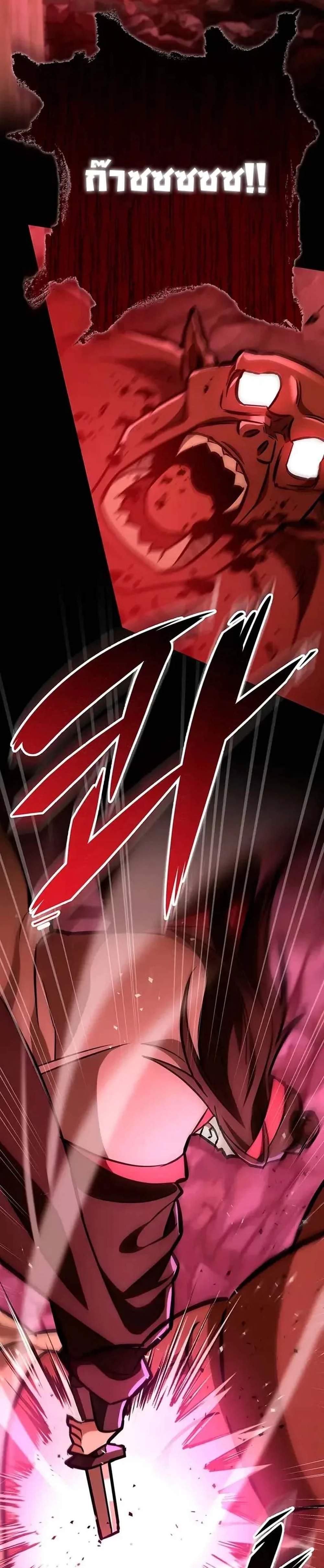 Heavenly Inquisition Sword แปลไทย