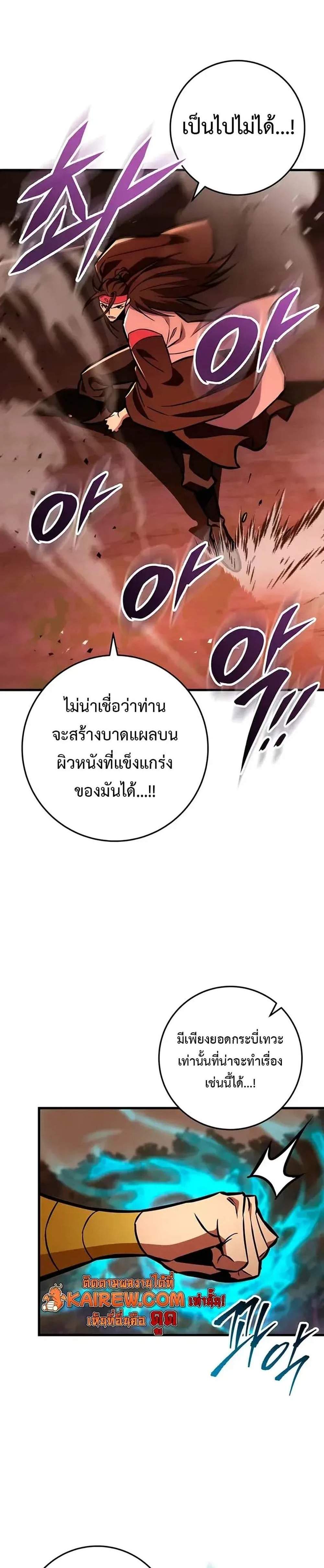 Heavenly Inquisition Sword แปลไทย