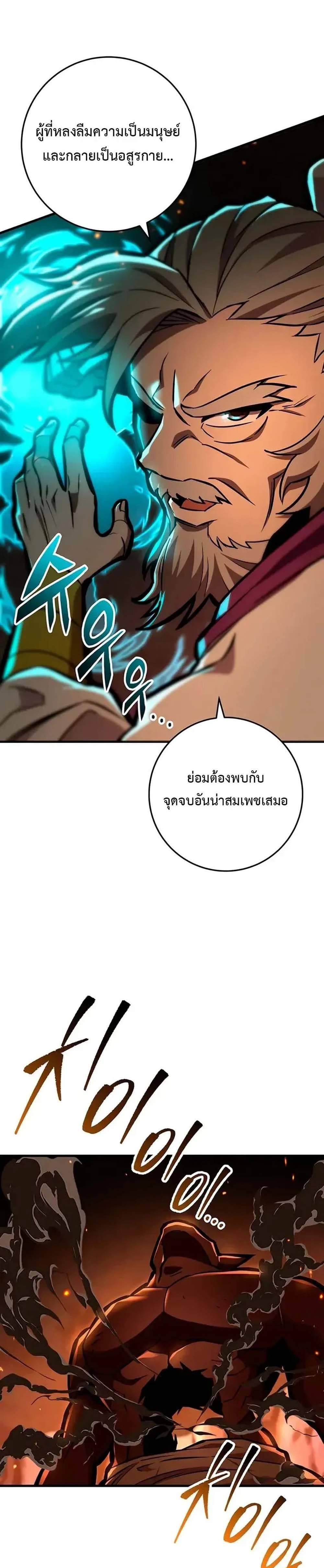 Heavenly Inquisition Sword แปลไทย