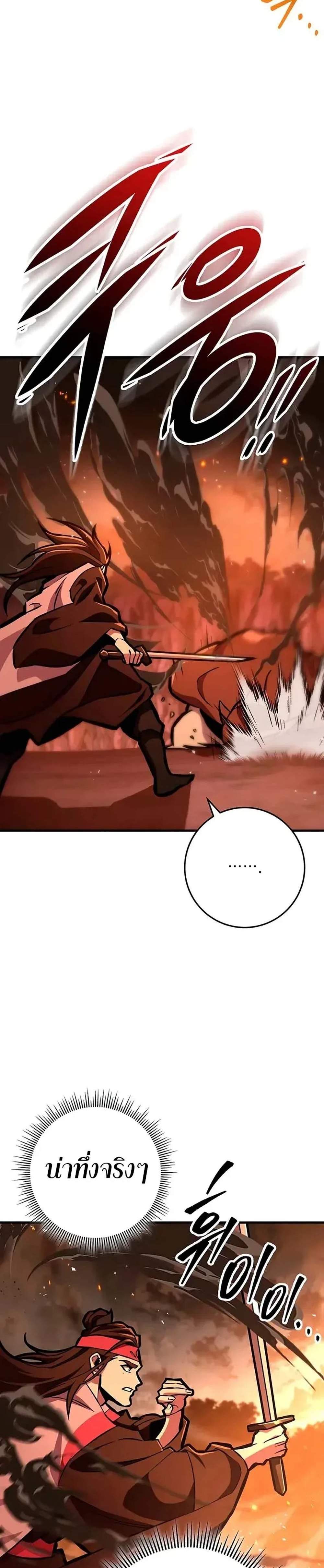 Heavenly Inquisition Sword แปลไทย