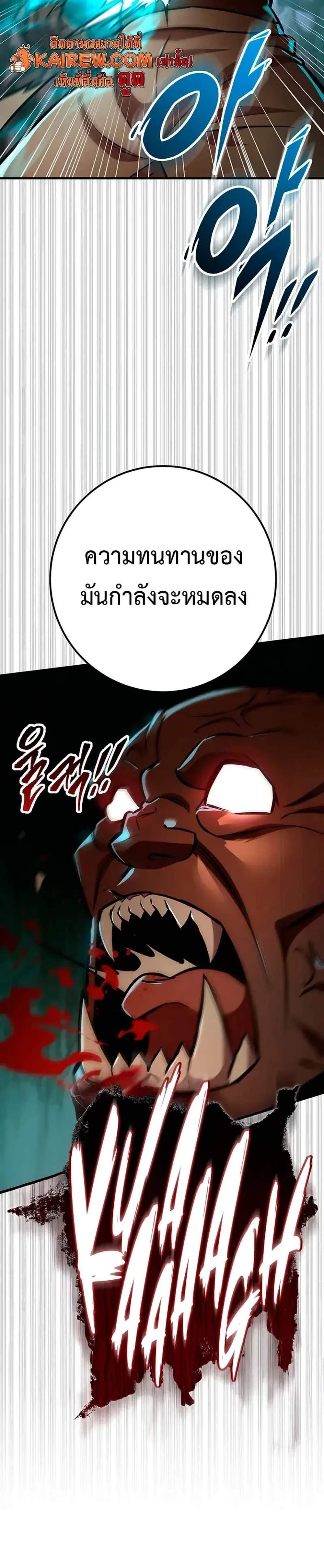 Heavenly Inquisition Sword แปลไทย