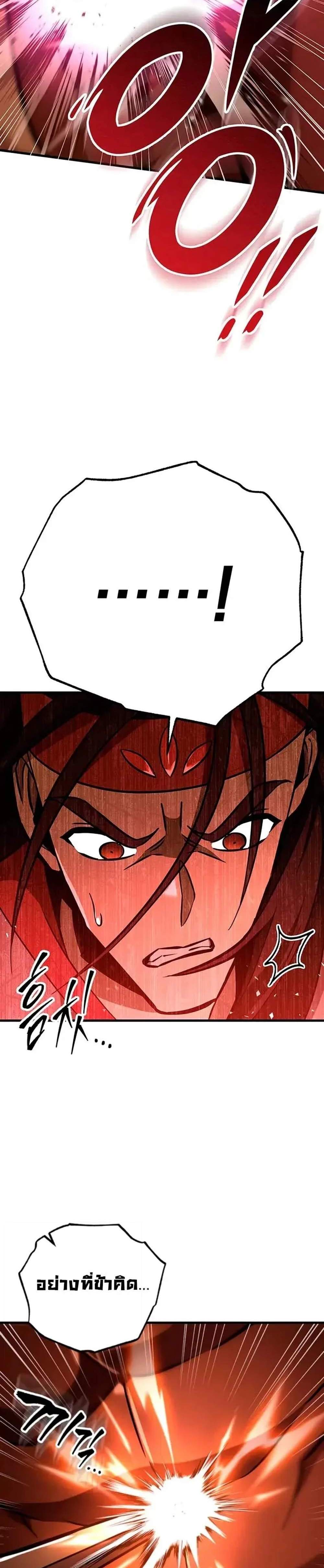 Heavenly Inquisition Sword แปลไทย