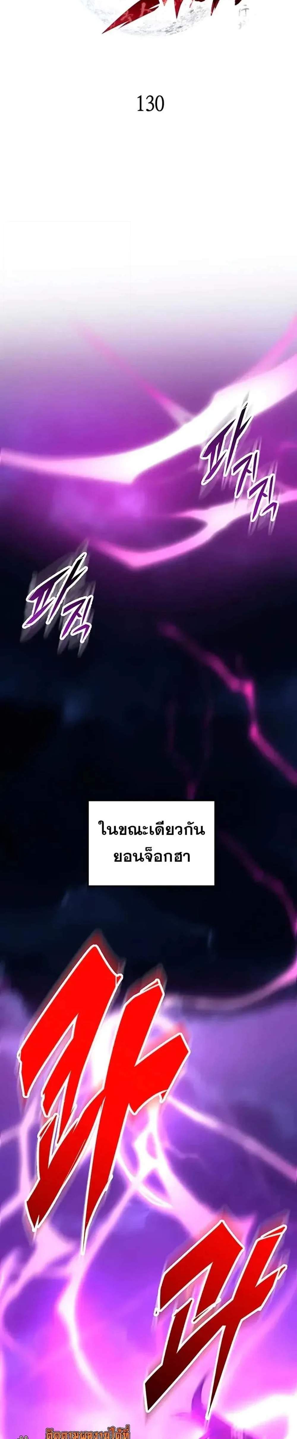 Heavenly Inquisition Sword แปลไทย