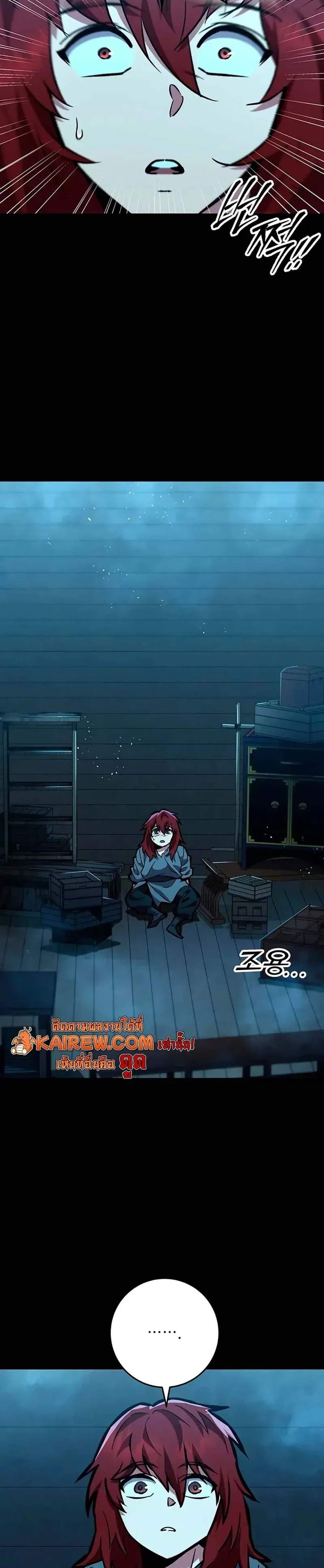 Heavenly Inquisition Sword แปลไทย