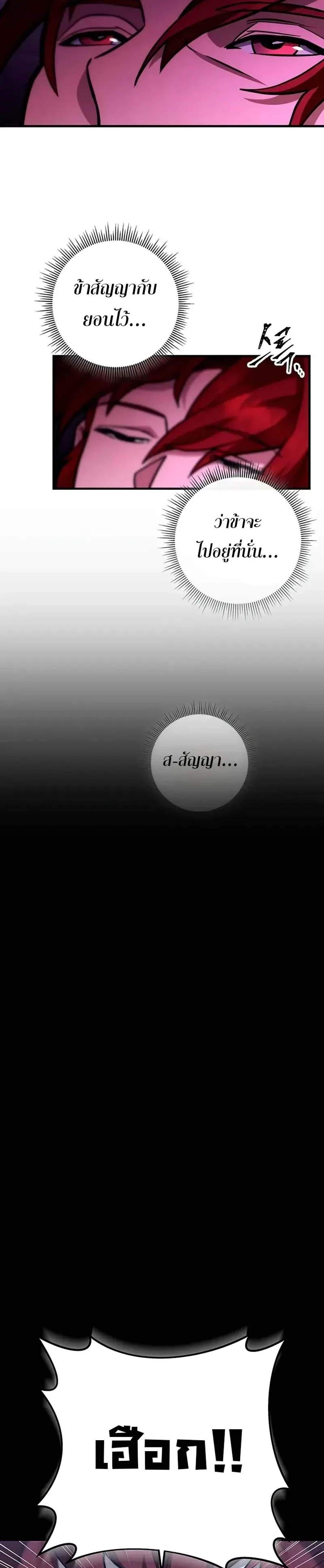 Heavenly Inquisition Sword แปลไทย