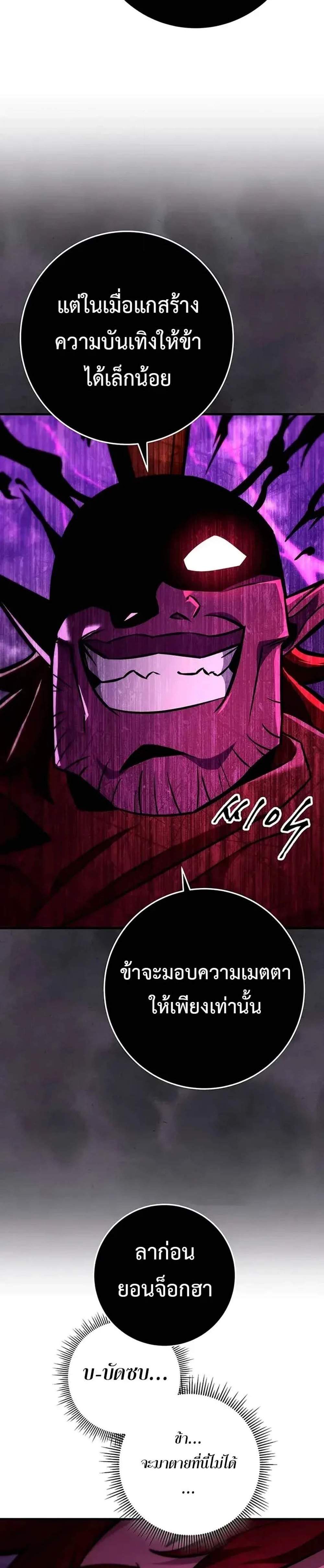 Heavenly Inquisition Sword แปลไทย