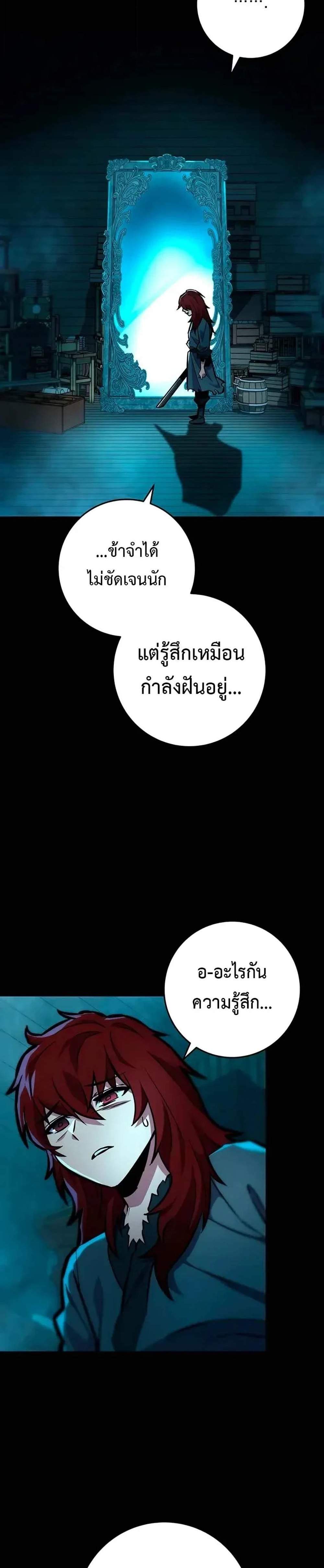 Heavenly Inquisition Sword แปลไทย