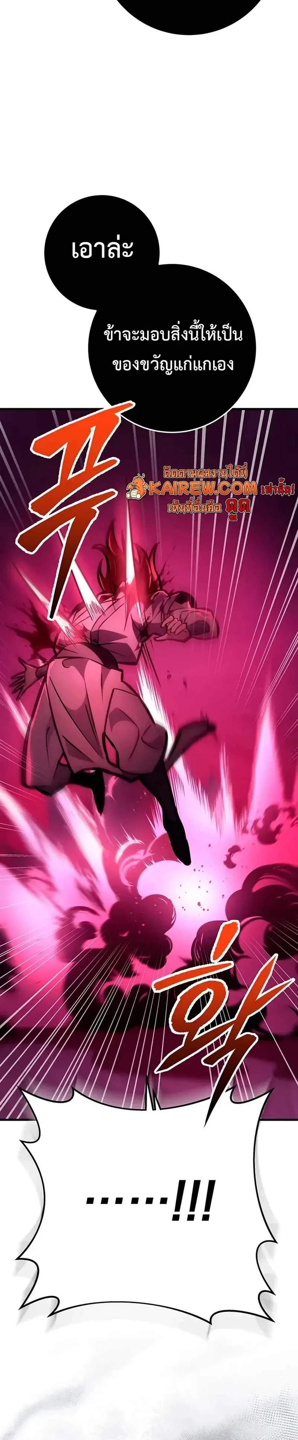 Heavenly Inquisition Sword แปลไทย