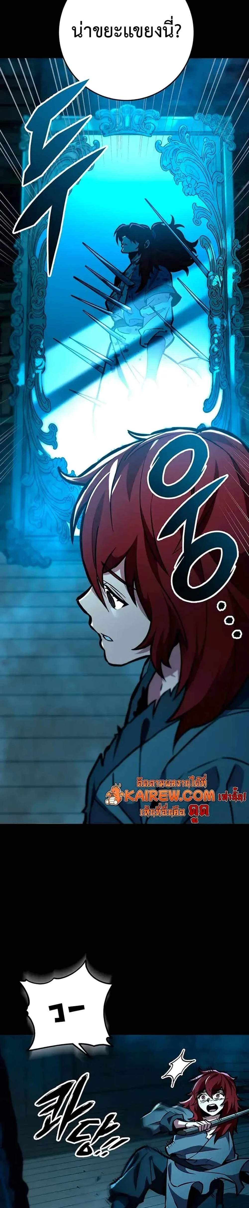 Heavenly Inquisition Sword แปลไทย