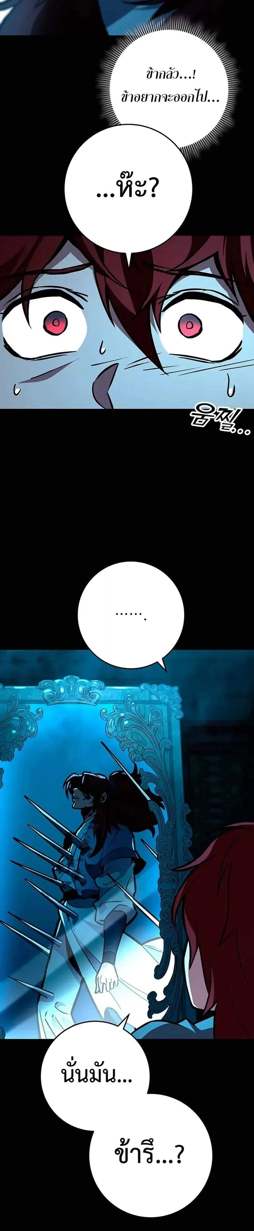 Heavenly Inquisition Sword แปลไทย