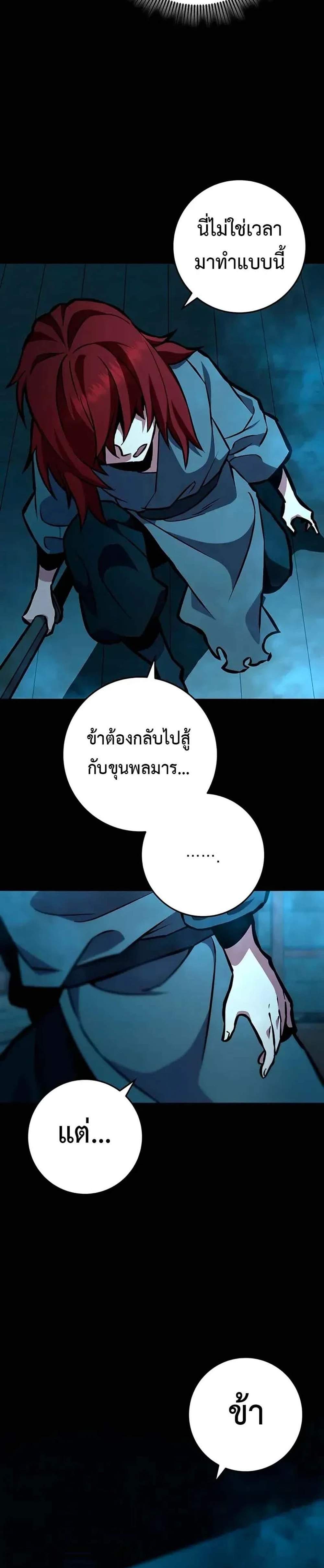 Heavenly Inquisition Sword แปลไทย