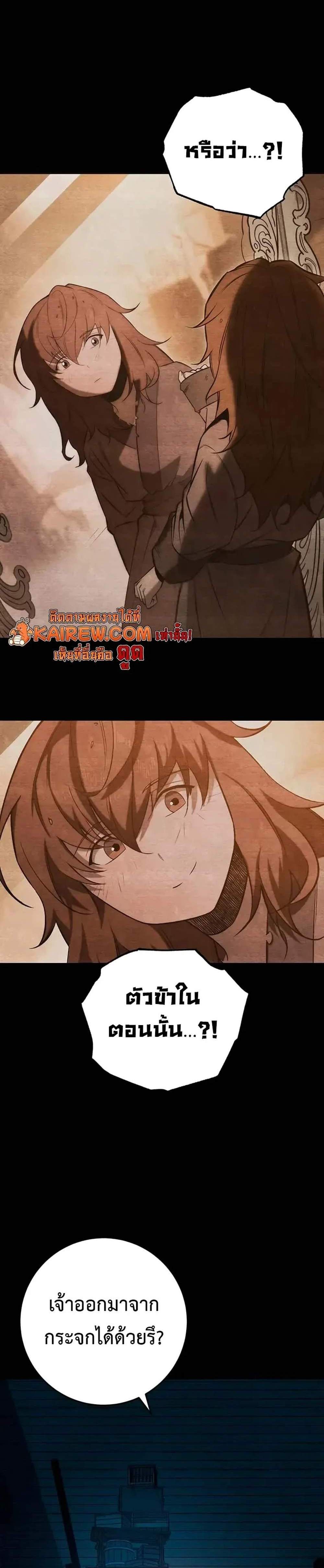 Heavenly Inquisition Sword แปลไทย