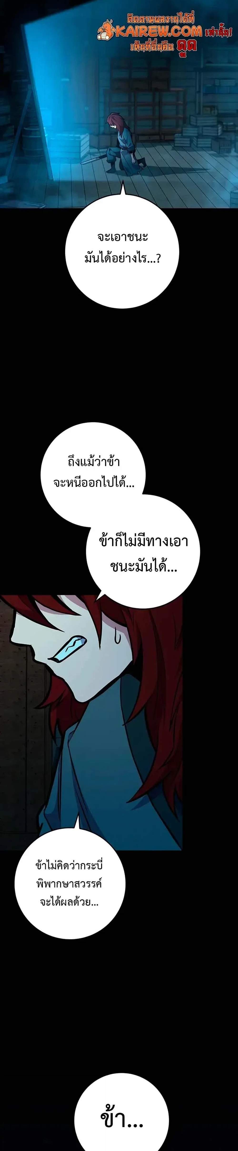 Heavenly Inquisition Sword แปลไทย