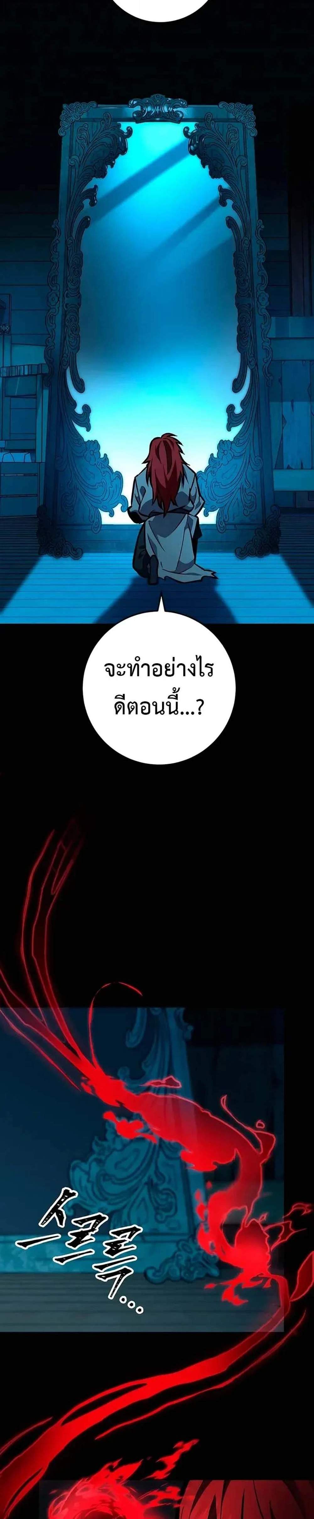 Heavenly Inquisition Sword แปลไทย