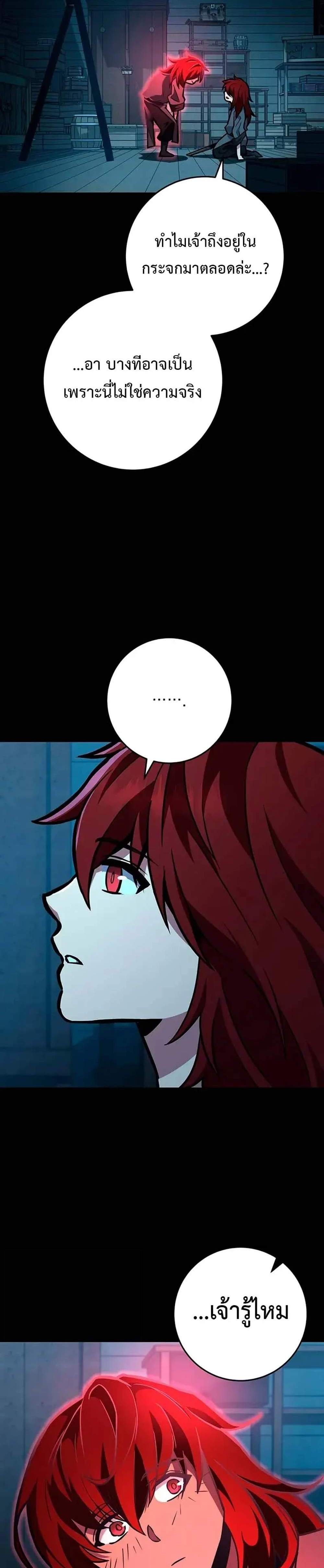 Heavenly Inquisition Sword แปลไทย