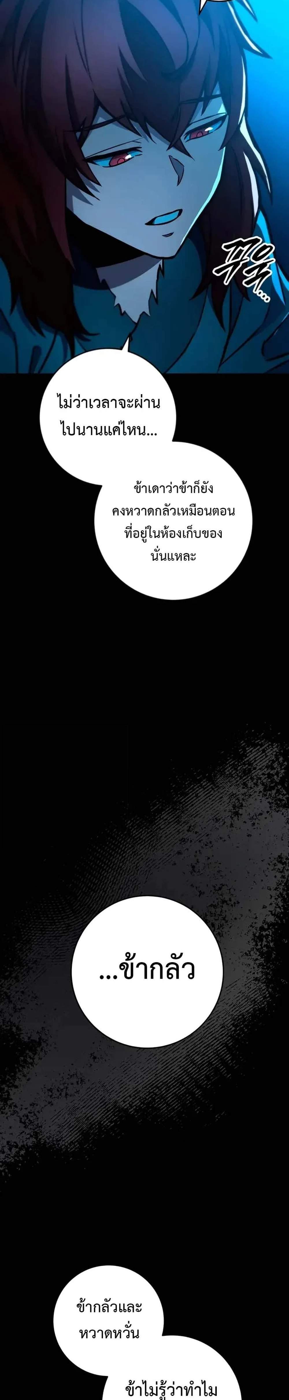 Heavenly Inquisition Sword แปลไทย