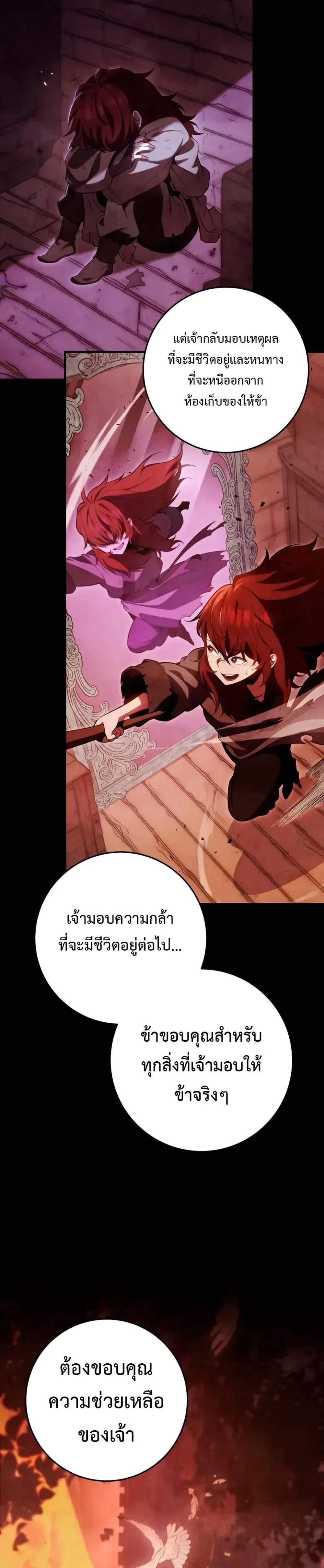 Heavenly Inquisition Sword แปลไทย