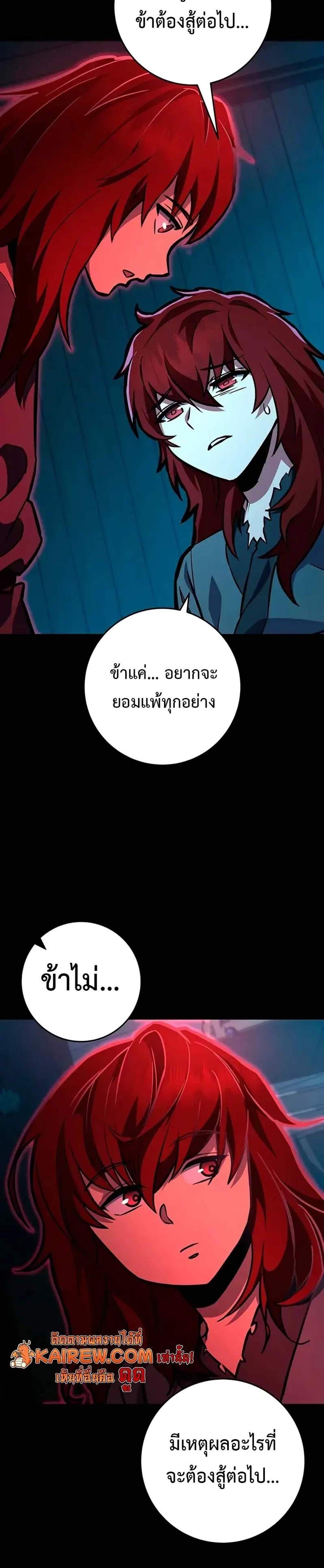 Heavenly Inquisition Sword แปลไทย