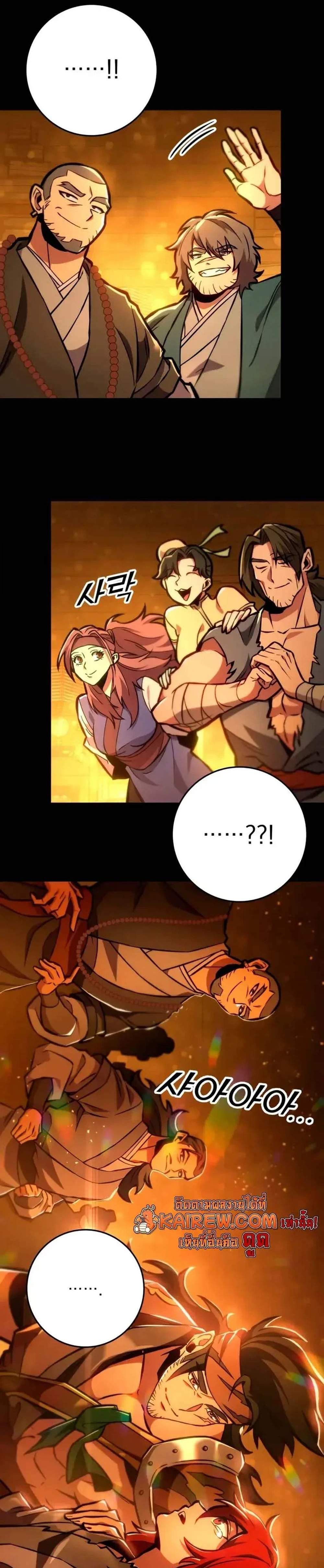 Heavenly Inquisition Sword แปลไทย