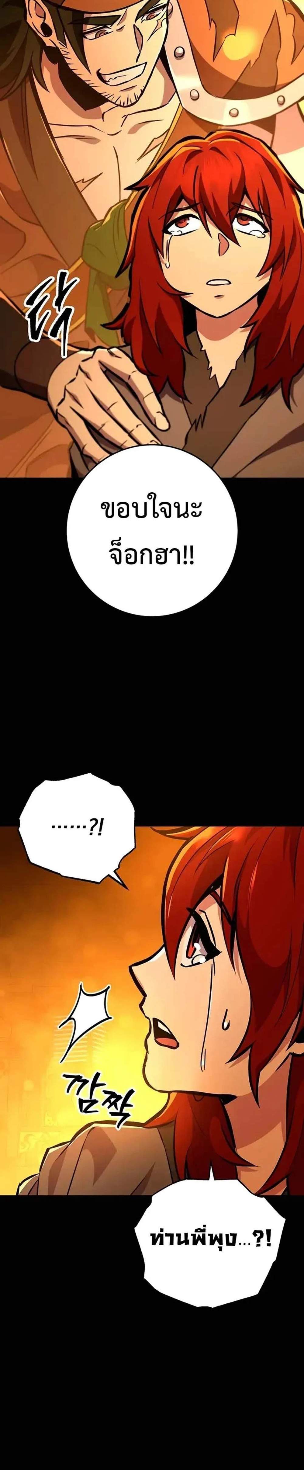 Heavenly Inquisition Sword แปลไทย